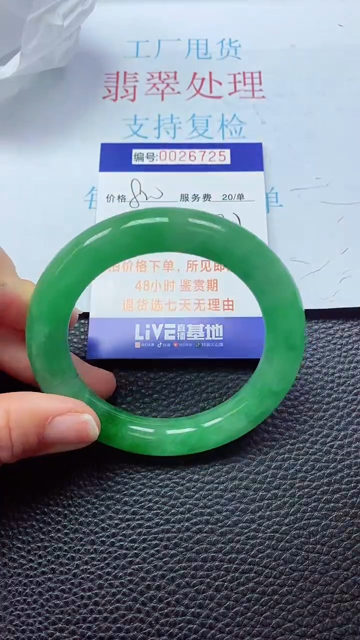 【闪购商品】以实物为准00000026725