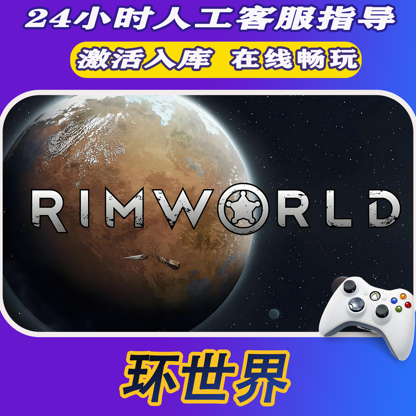 新品【环世界】G6S无线游戏手柄PC安卓IOS手柄steam入库