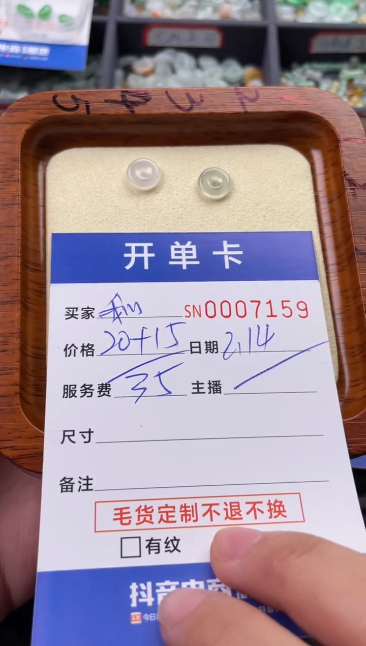 【闪购商品】翡翠颈饰未镶嵌00007159