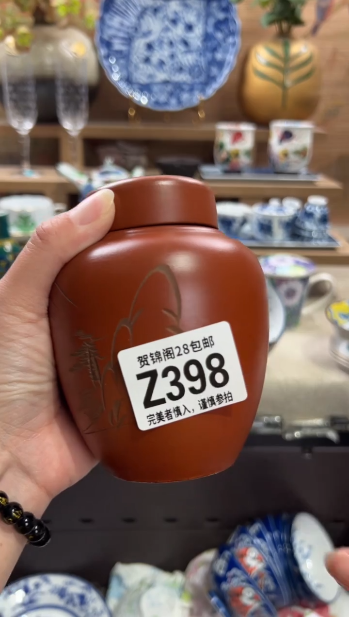 瓷片朱*      Z398