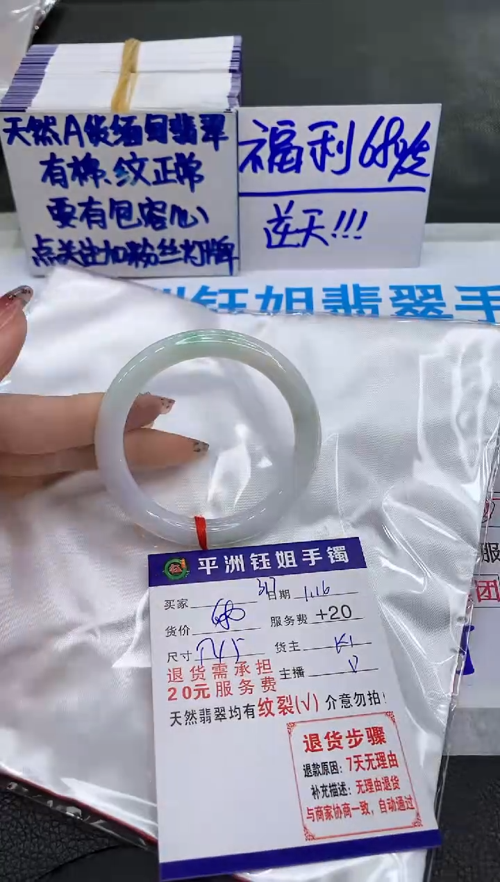 【闪购商品】翡翠手镯未镶嵌111111111111