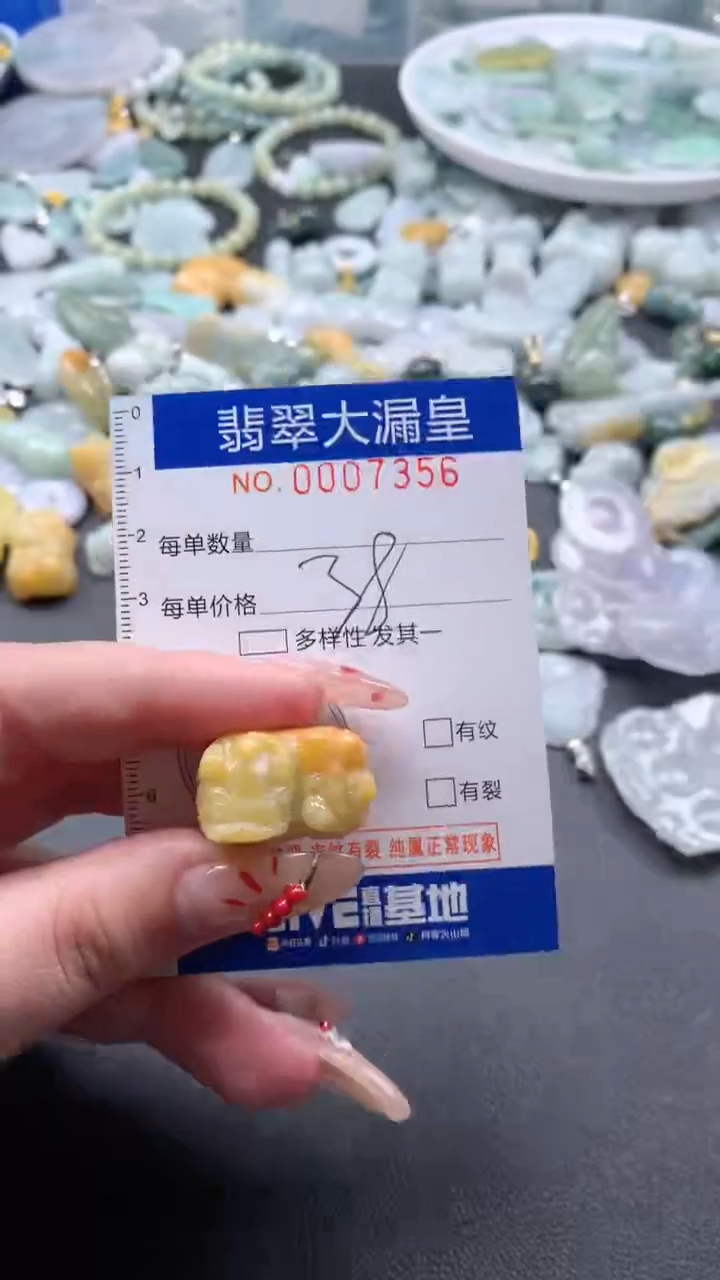 【闪购商品】翡翠吊坠(不含链)未镶嵌7356