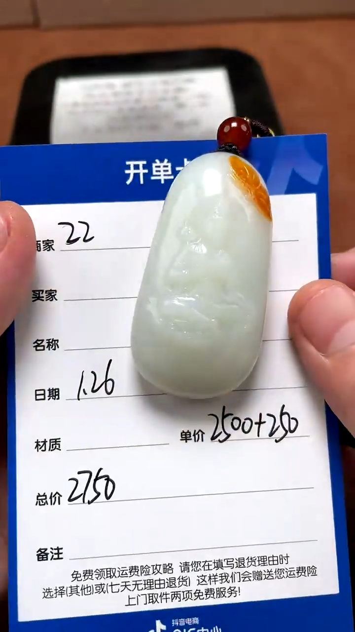 【闪购商品】和田玉1.26ZZ多样性拍一发一未镶嵌22