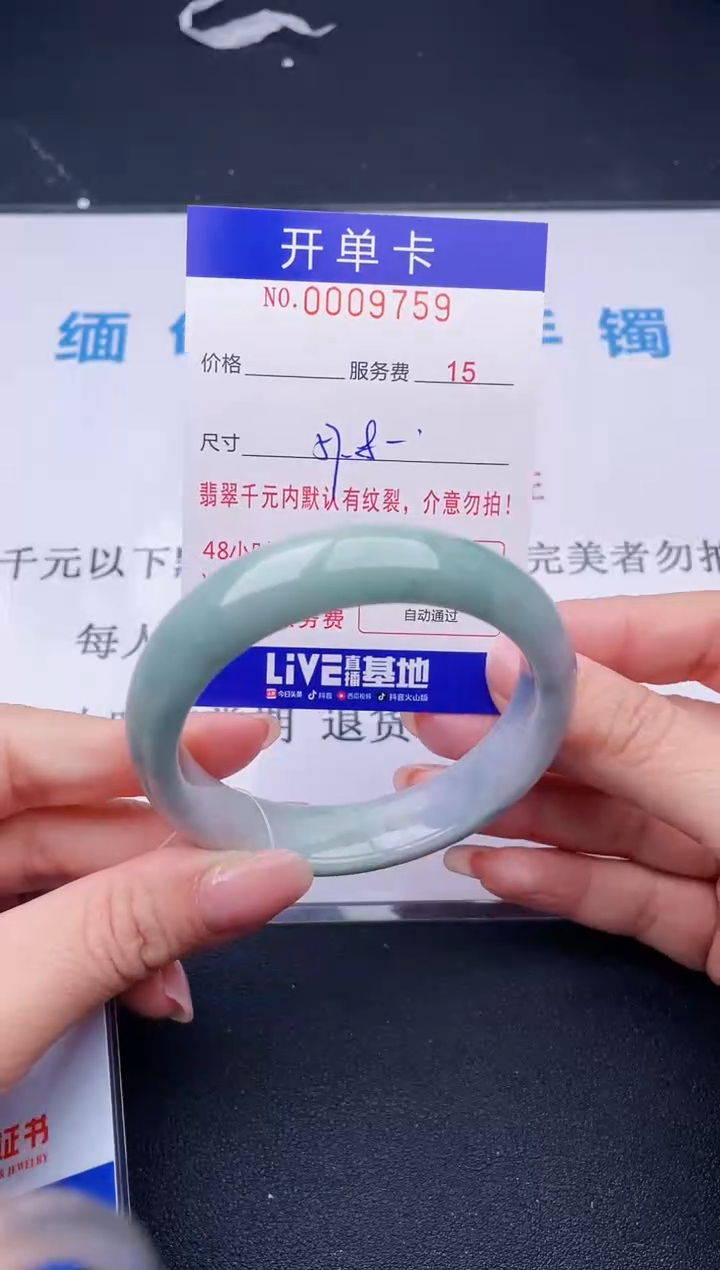 【闪购商品】翡翠手镯未镶嵌59天然翡翠A货