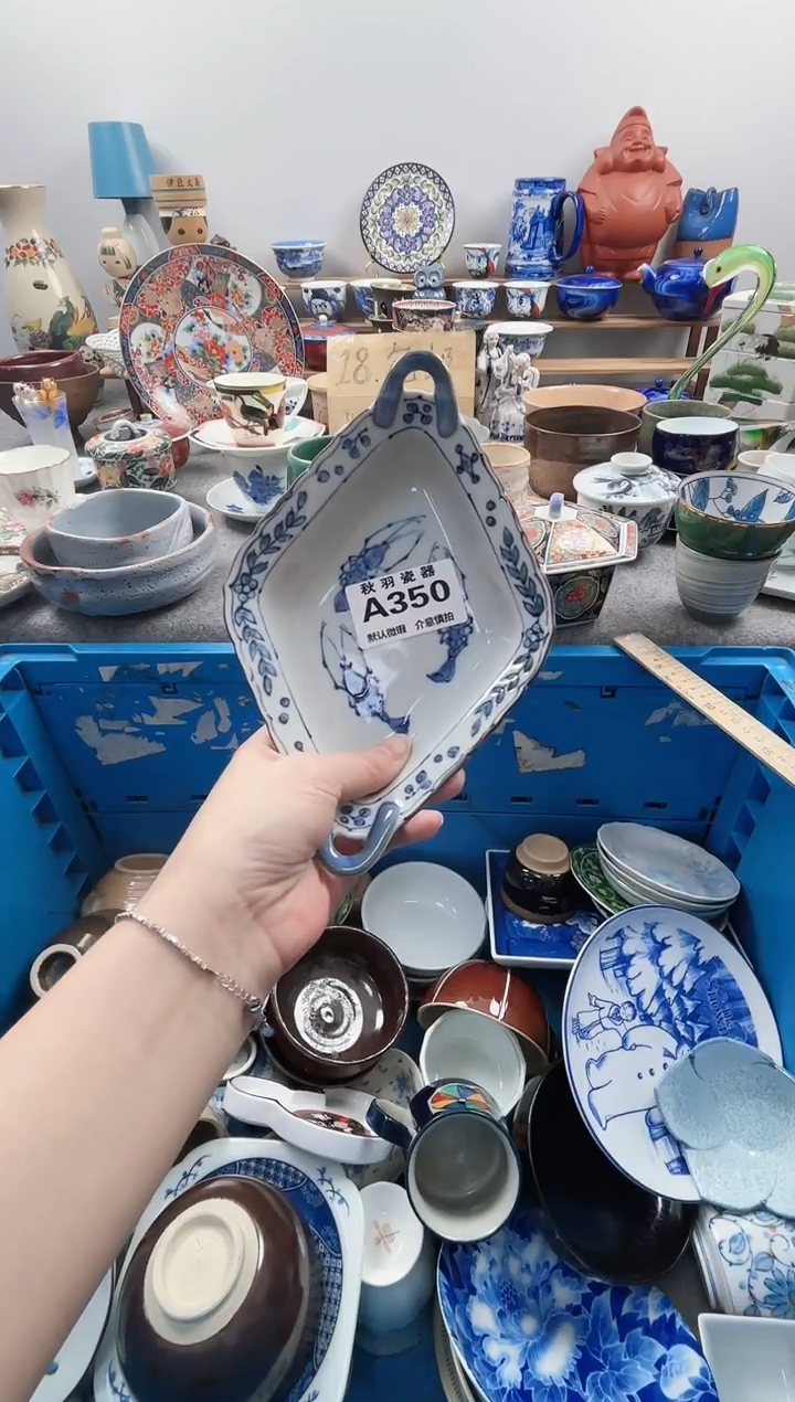 散瓷不**轻千羽瓷器默认微瑕A350