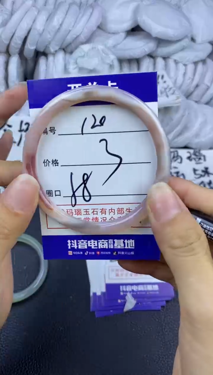 玛瑙/玉髓手镯未镶嵌120