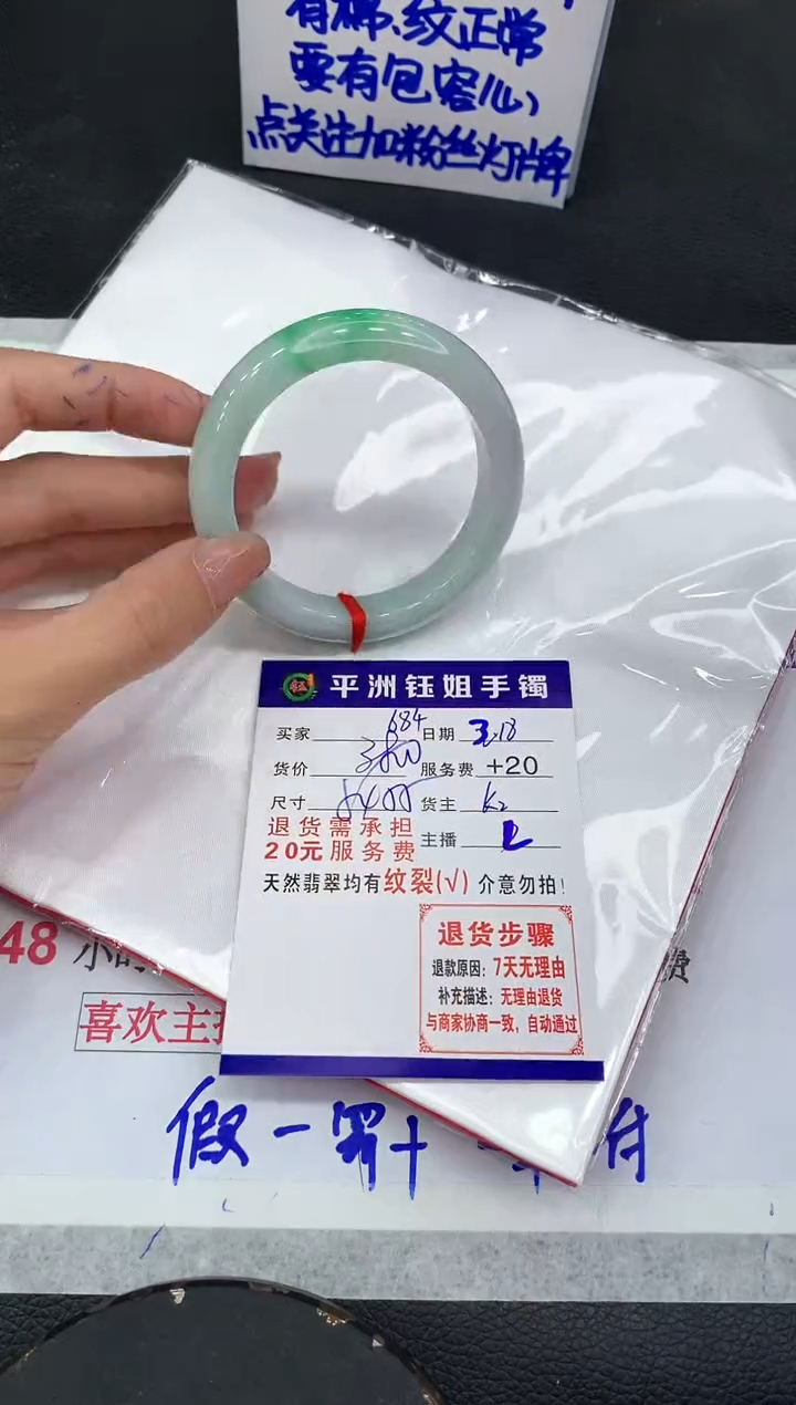 【闪购商品】翡翠未镶嵌手镯1111111111