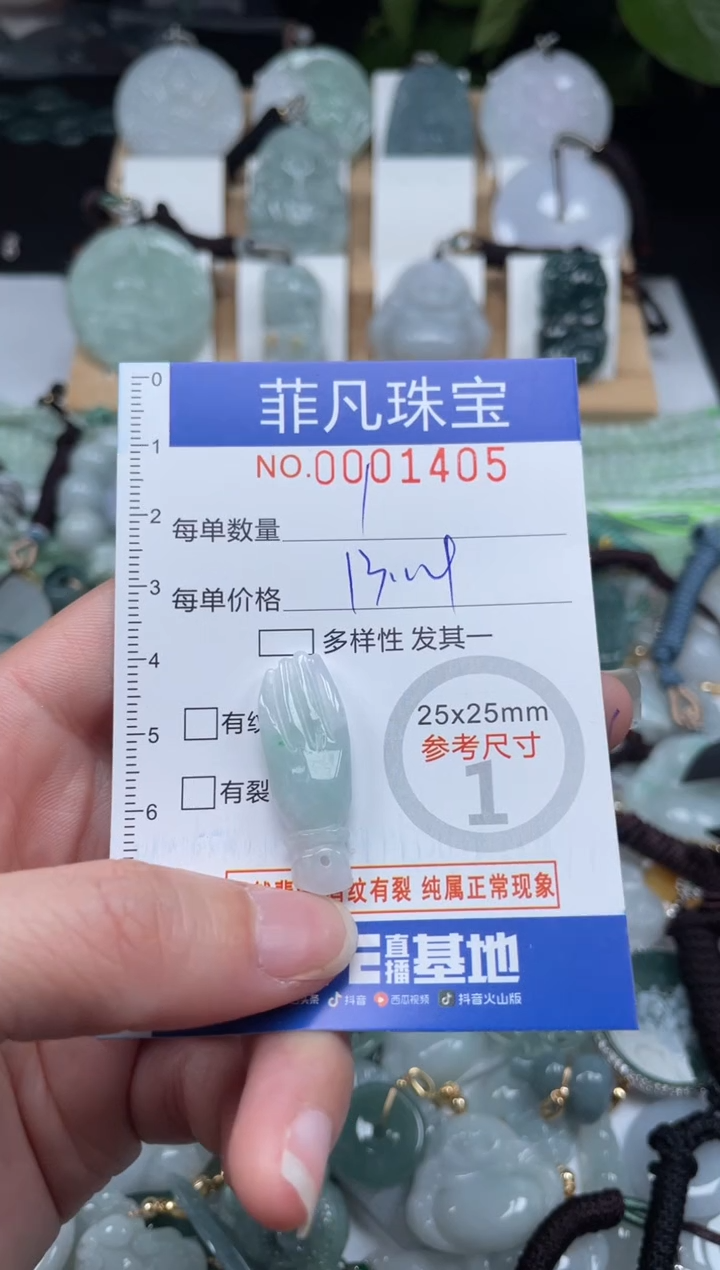 【闪购商品】翡翠未镶嵌颈饰00..1405