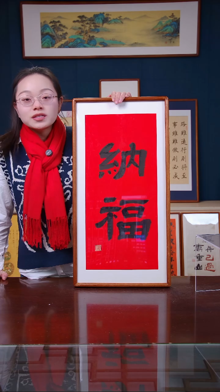 【闪购商品】书法纳福    尺寸36*69   