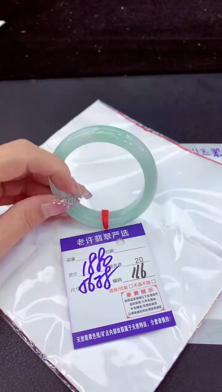 翡翠手镯未镶嵌1