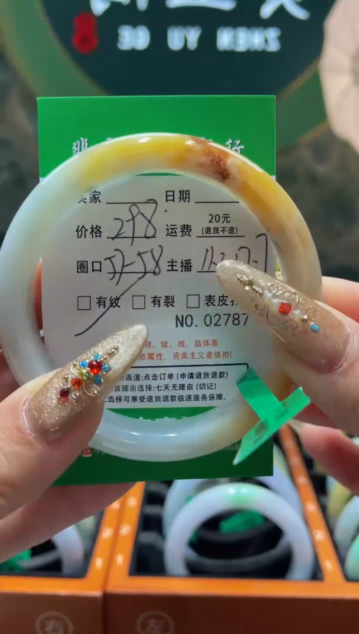 【闪购商品】翡翠手镯未镶嵌2787000000