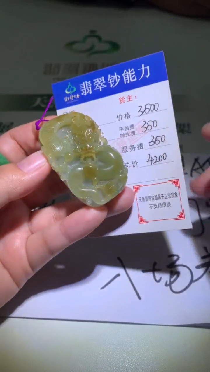 未镶嵌定制翡翠毛货-不退不换