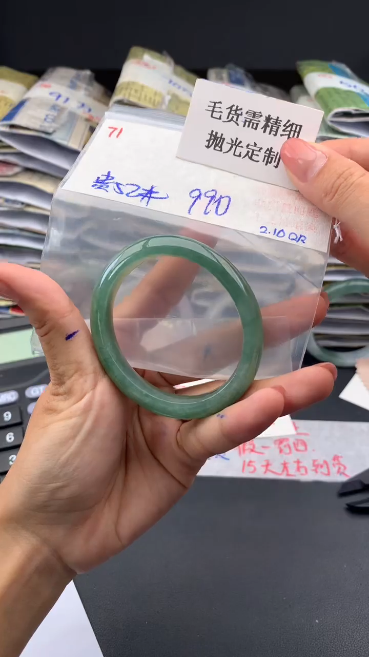 【闪购商品】定制翡翠未镶嵌毛货需精细抛光多样手镯+990元071