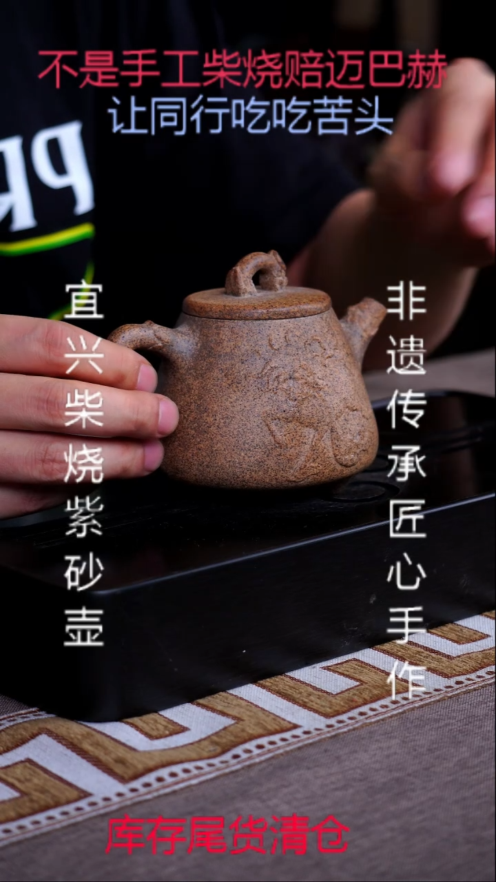 茶壶紫砂宜兴原矿紫砂茶具