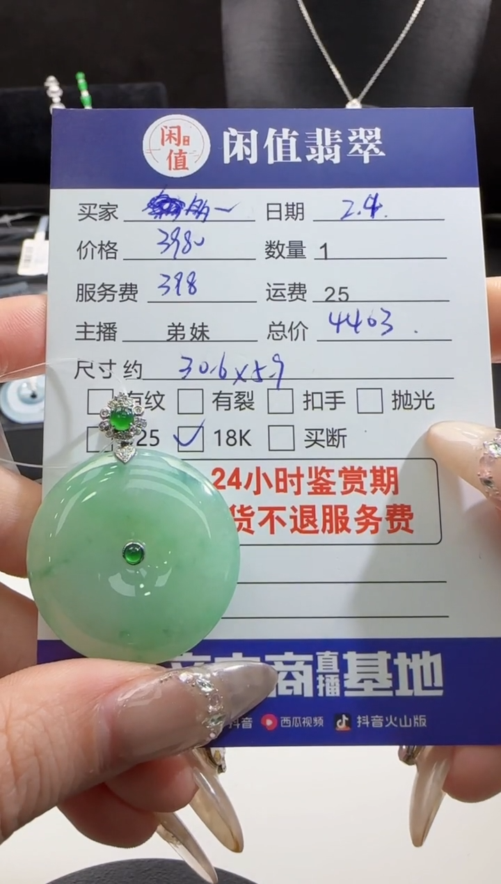 【闪购商品】翡翠吊坠(不含链)18K金镶嵌翡翠吊坠