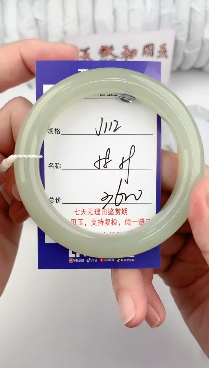 【闪购商品】和田玉手镯未镶嵌112颜色微差无瑕疵