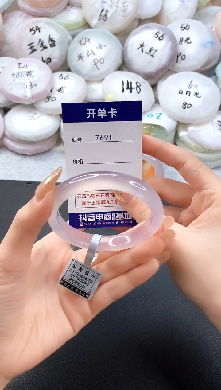 手镯玛瑙/玉髓未镶嵌睿*逸7691圈口57-58