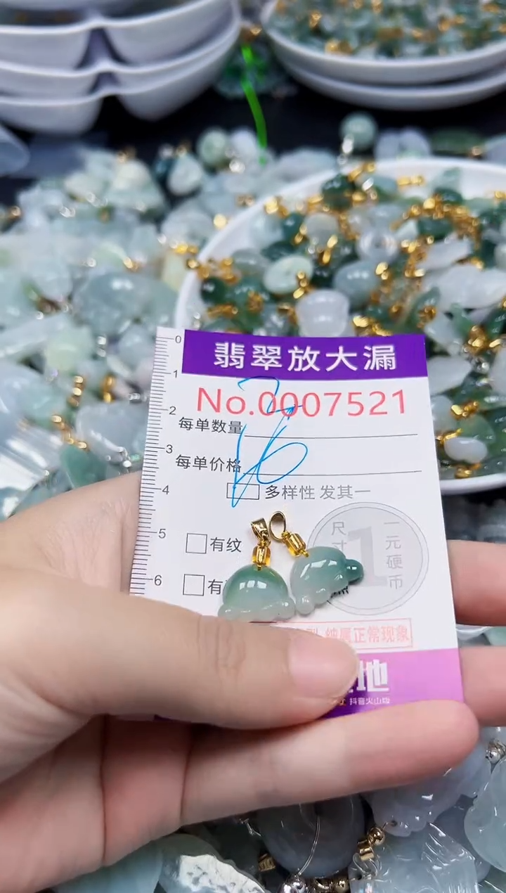 颈饰未镶嵌翡翠7521