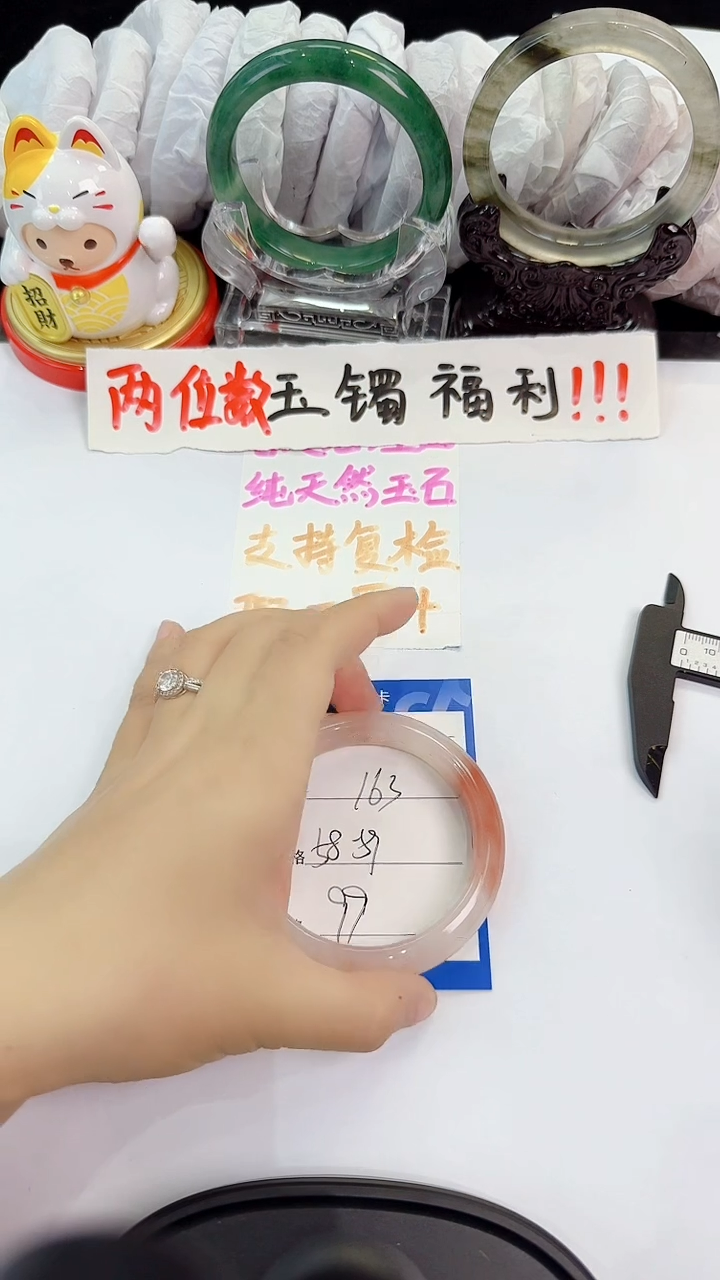 未镶嵌手镯石英质玉163