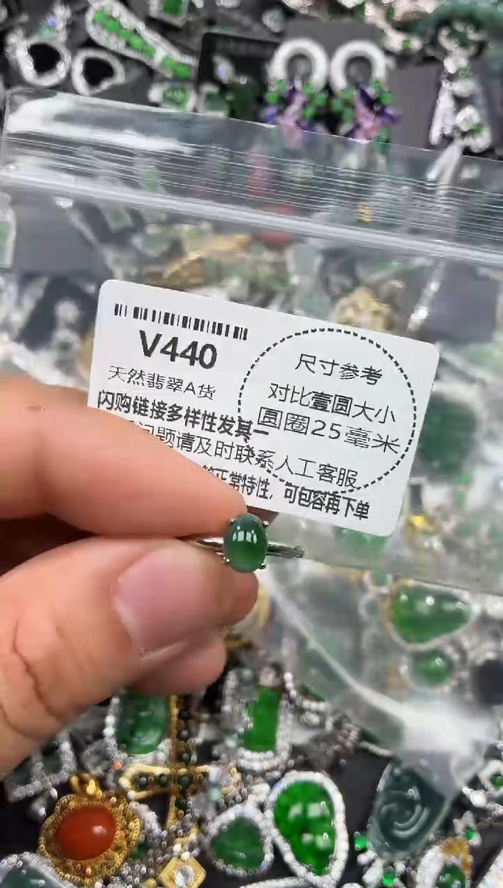 颈饰未镶嵌翡翠V440戒指