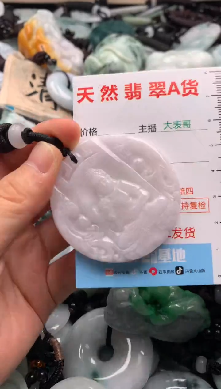 【闪购商品】翡翠吊坠(不含链)未镶嵌1