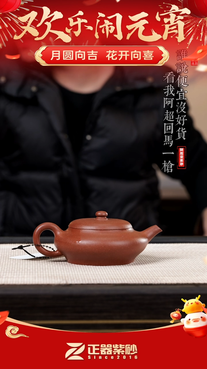【闪购商品】紫砂茶壶@@2788陈小平扁玉