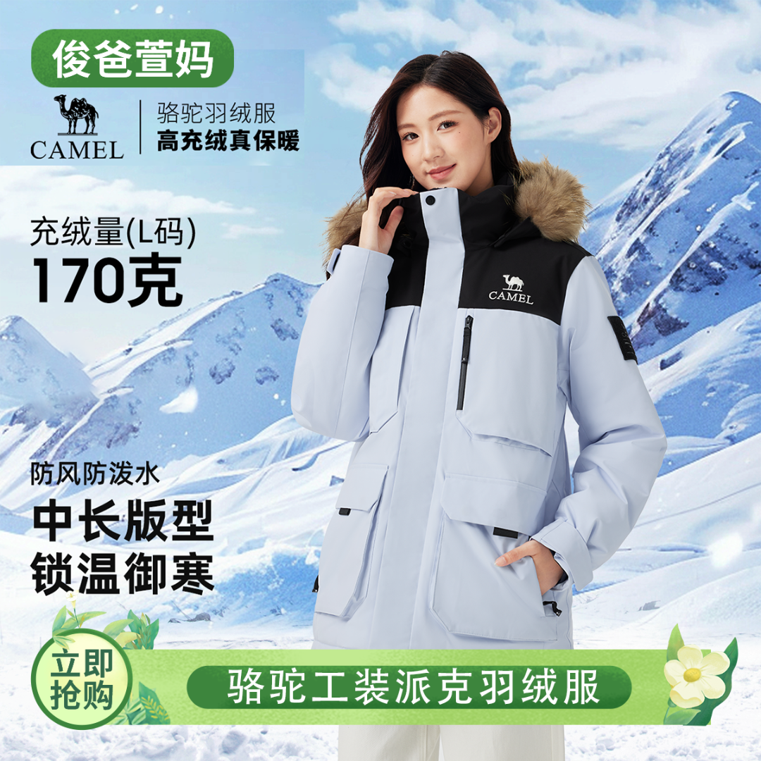 【萱妈专属】骆驼大毛领羽绒服中长款脱卸帽毛领男女734CF09617B5