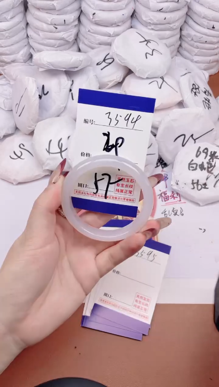 【闪购商品】玛瑙/玉髓手镯未镶嵌3594