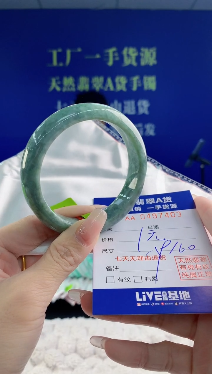 【闪购商品】翡翠手镯未镶嵌03天然A货翡翠