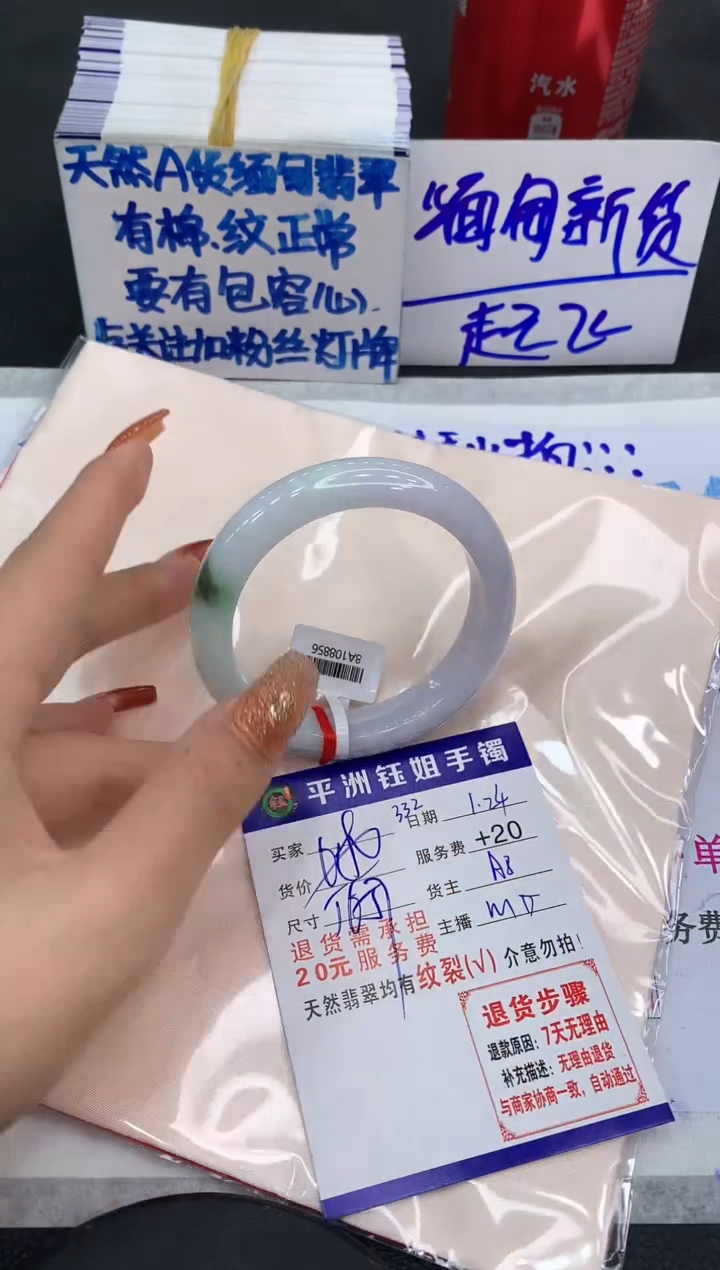 【闪购商品】翡翠手镯未镶嵌11111111