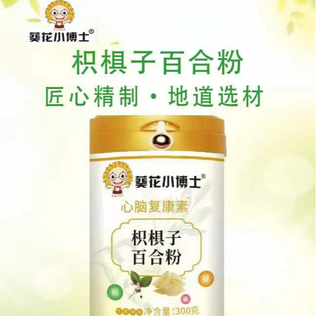 葵花小博士枳椇子百合粉