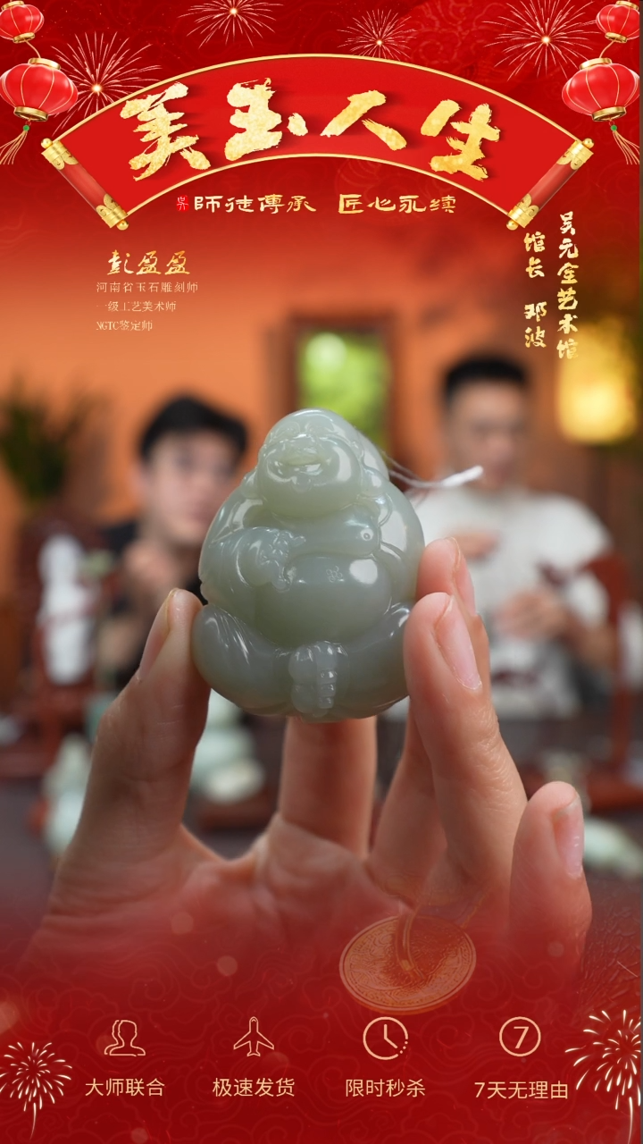 【闪购商品】和田玉挂件未镶嵌弥勒佛