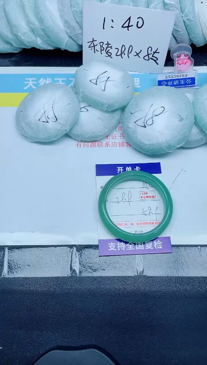 石英质玉手镯未镶嵌150-58.9