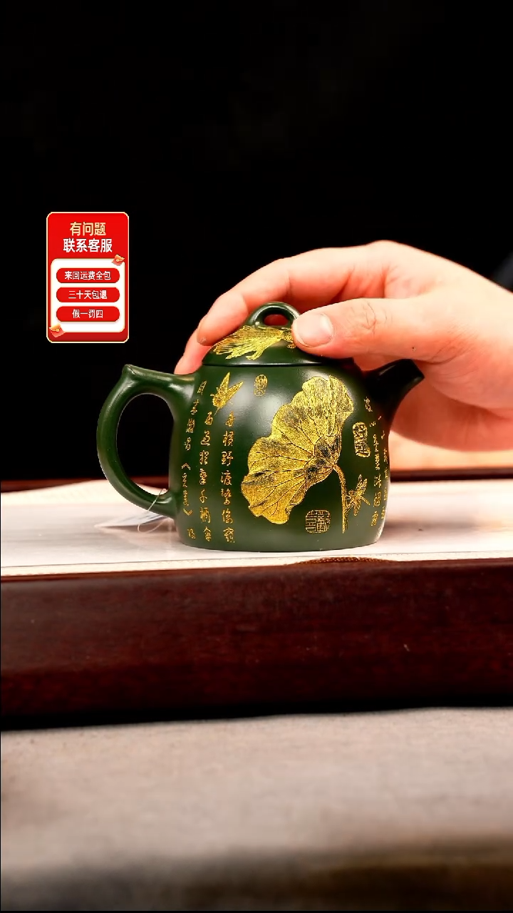 茶壶紫砂绿泥 秦权 爱莲说 描金