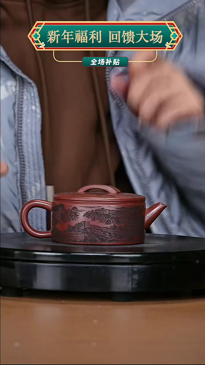 【闪购商品】宜兴原矿高端紫砂