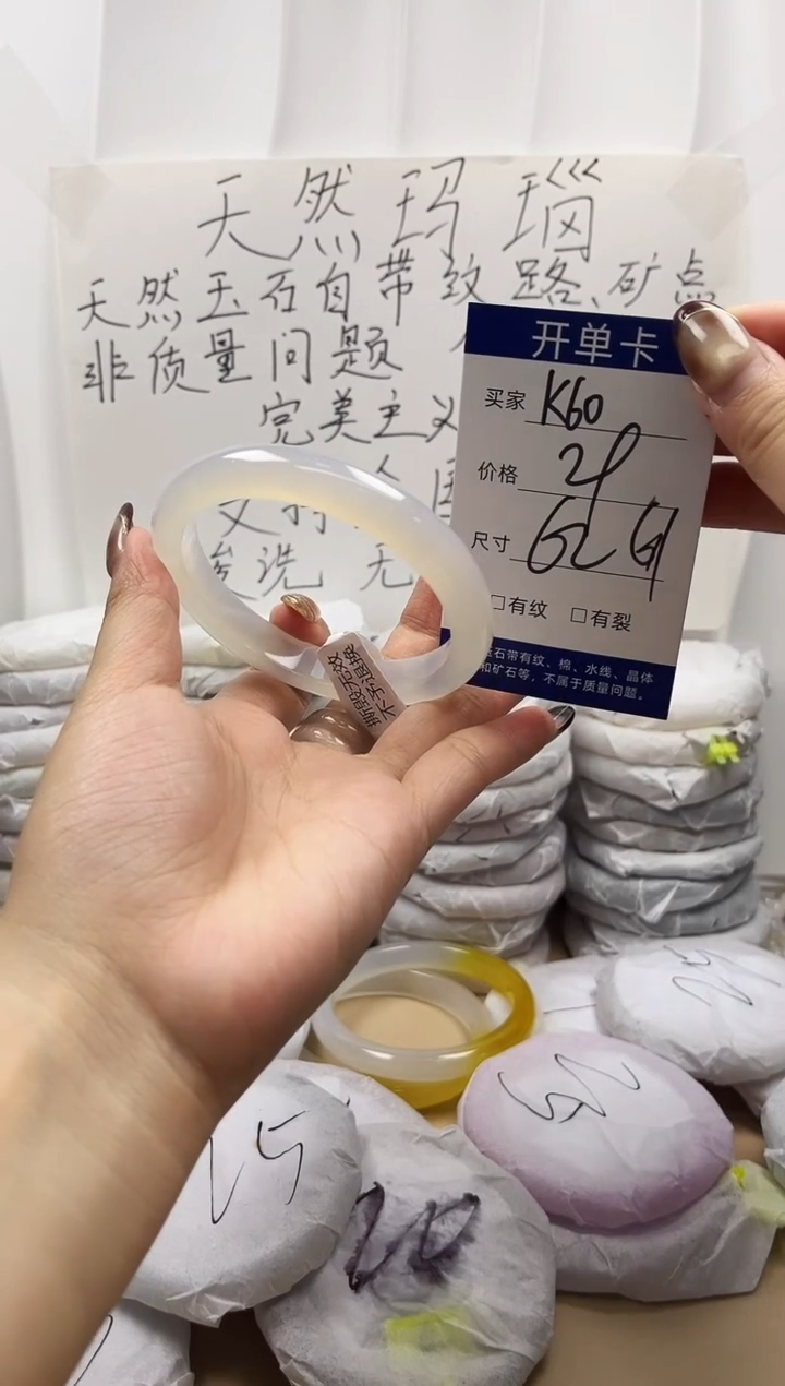 手镯玛瑙/玉髓未镶嵌k60