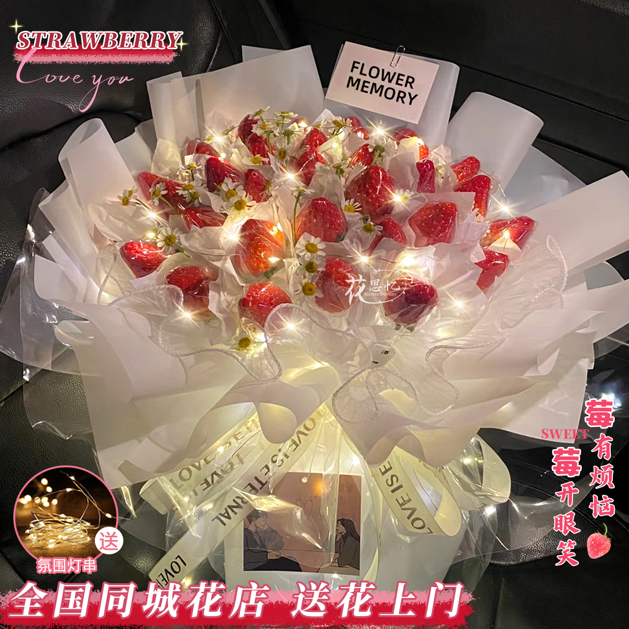 冬季限定·“莓”有烦恼【33颗草莓花束】圣诞平安夜仪式感送恋人闺蜜圣诞花束鲜花同城配送小时达