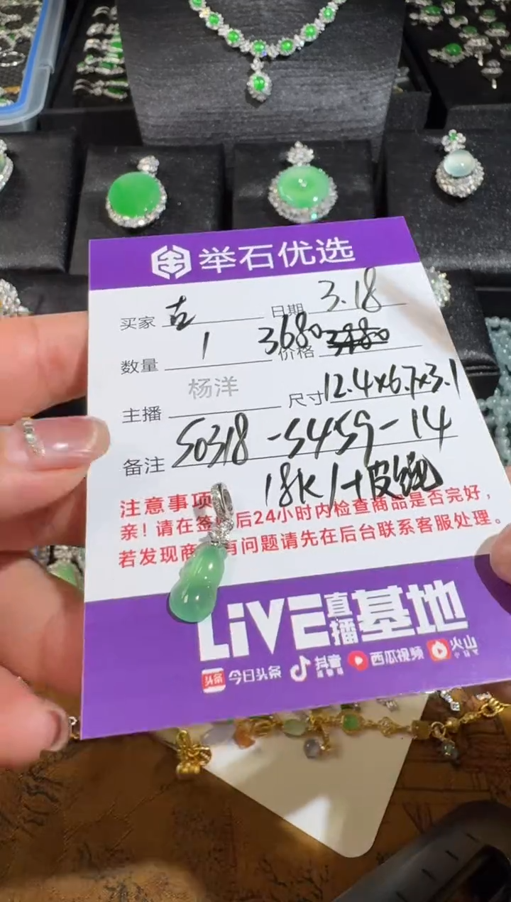 【闪购商品】翡翠18K金镶嵌颈饰S0318-S459-14/18k