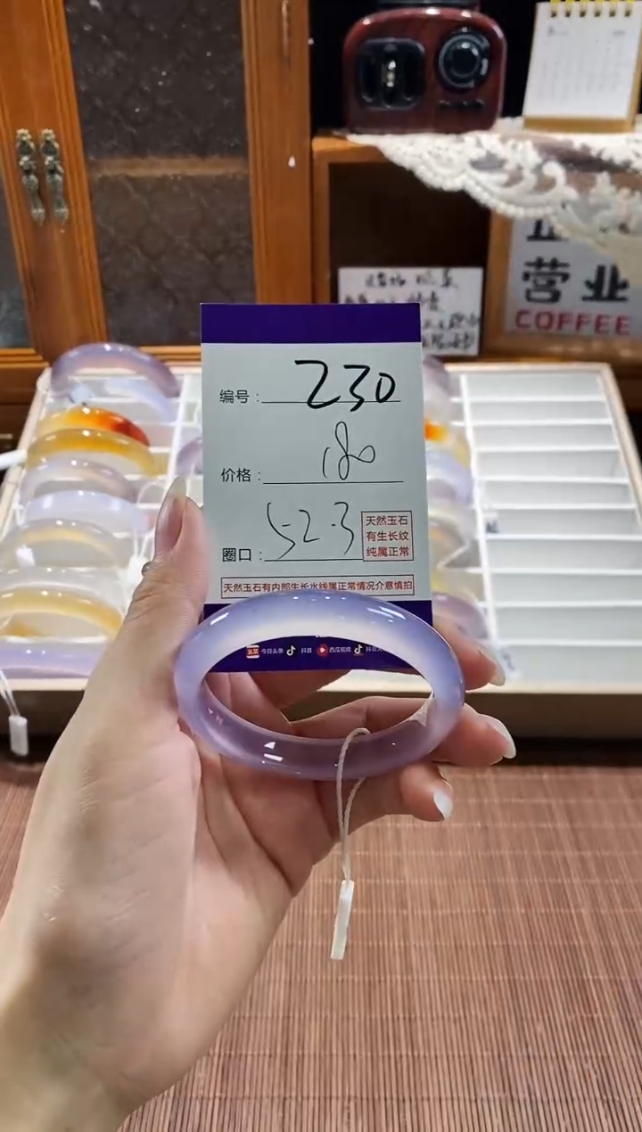手镯玛瑙/玉髓未镶嵌230