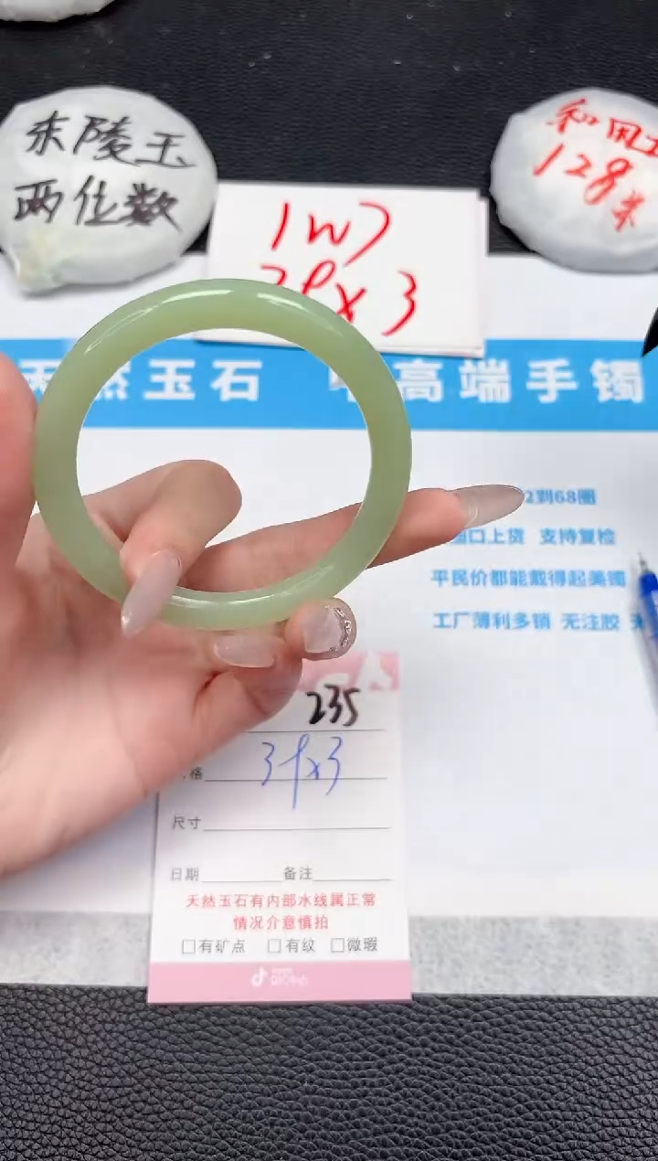 【闪购商品】石英质玉手镯未镶嵌235-57