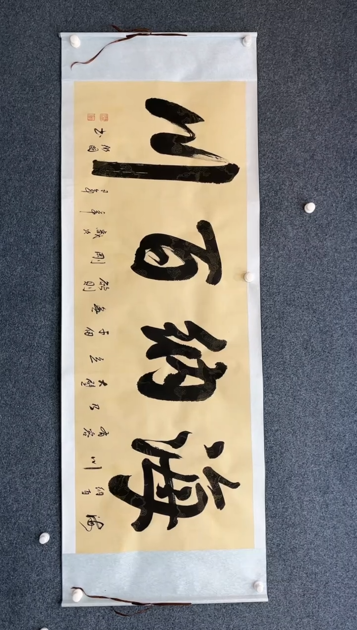 【闪购商品】国画2.22-艺术馆-福利书法-海纳百川