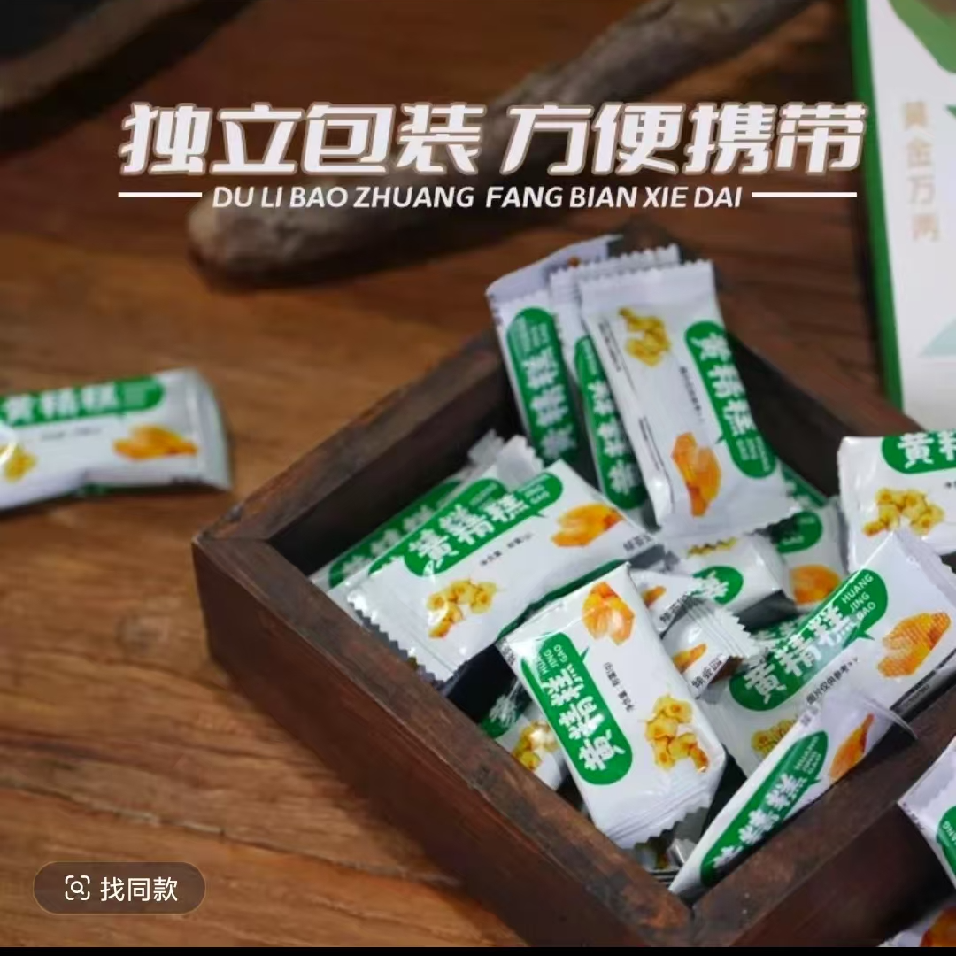 江西铜鼓野生黄精糕