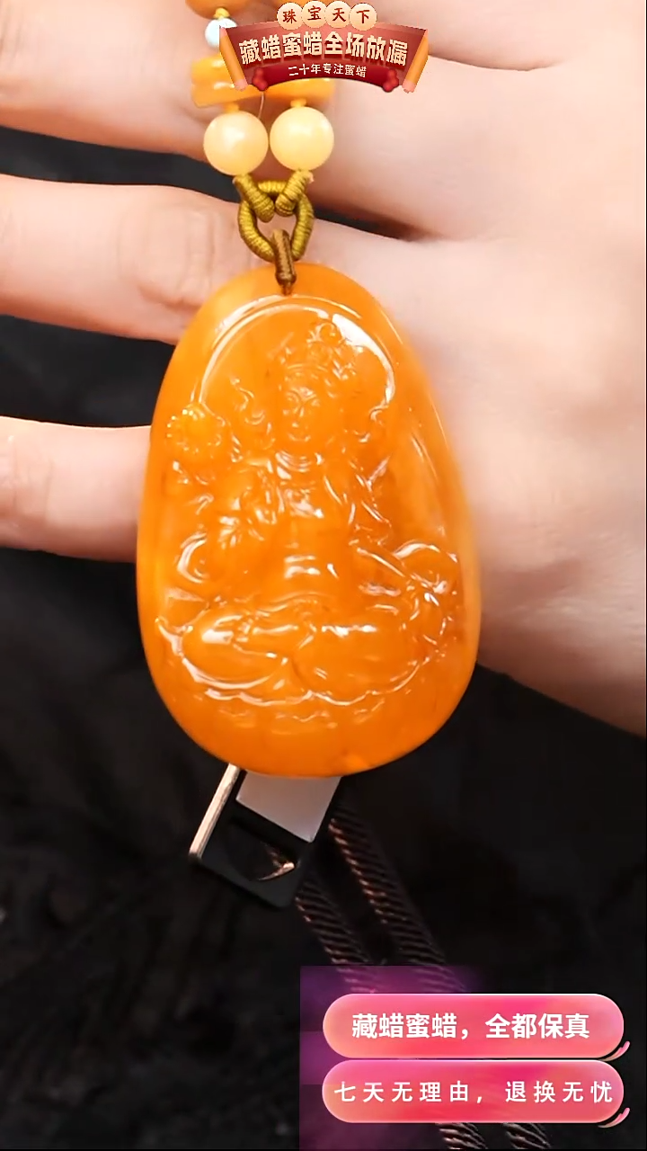 【闪购商品】蜜蜡颈饰未镶嵌1147天然蜜蜡琥珀假一罚四