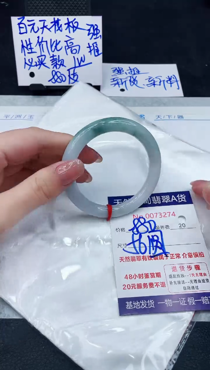 【闪购商品】翡翠手镯未镶嵌888888888888
