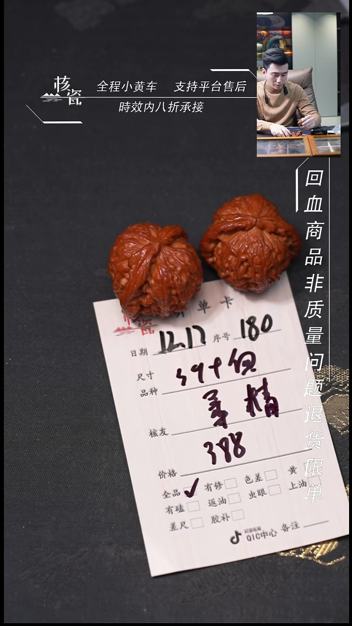 吊坠桃核柔**少39白狮子180