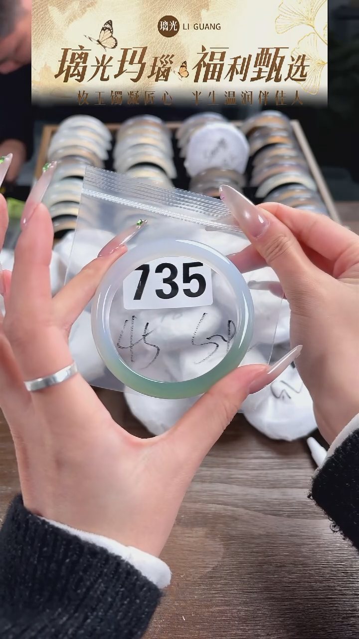 手镯玛瑙/玉髓未镶嵌735