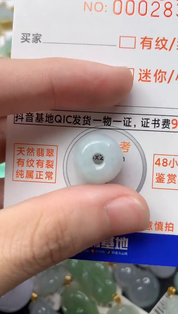 【闪购商品】翡翠颈饰未镶嵌1............