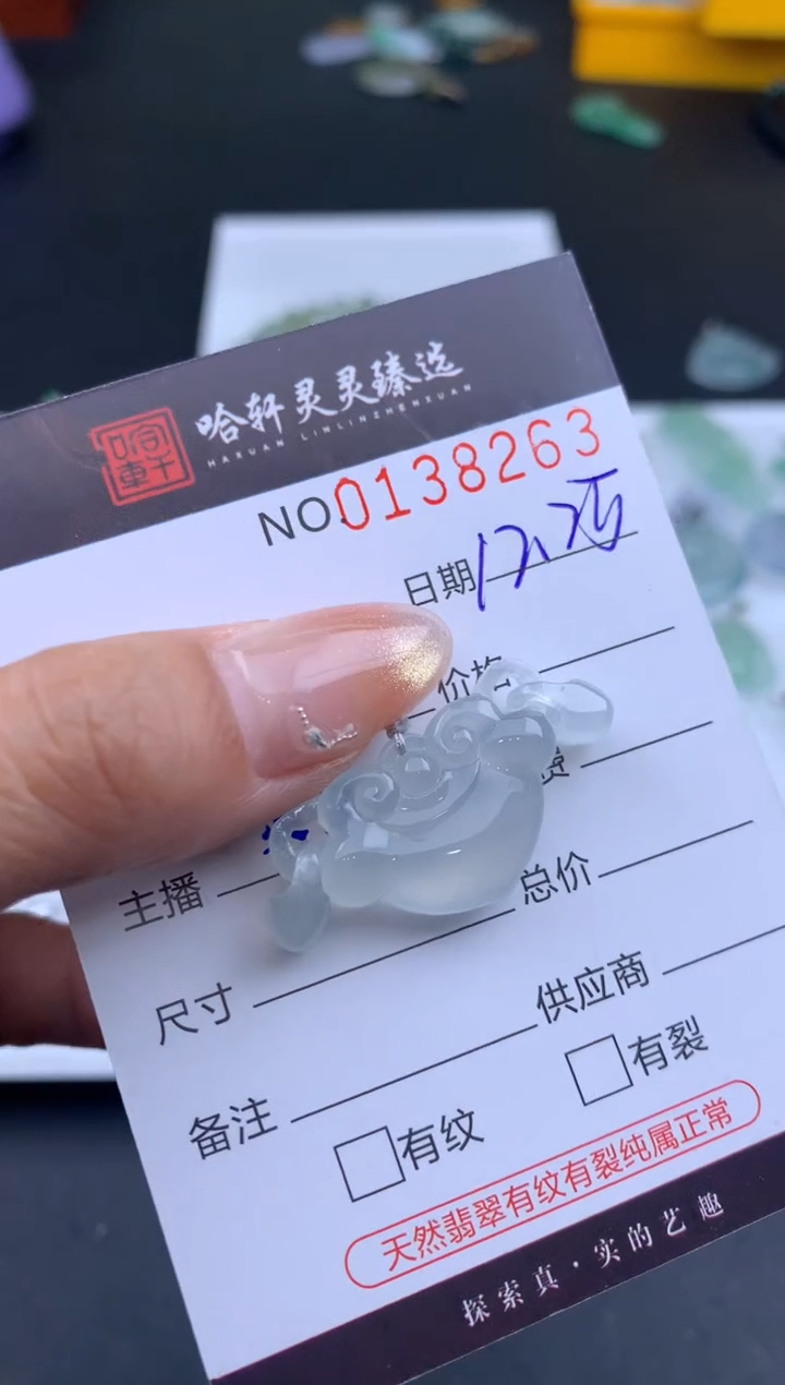 未镶嵌挂件翡翠哈轩  挂件1