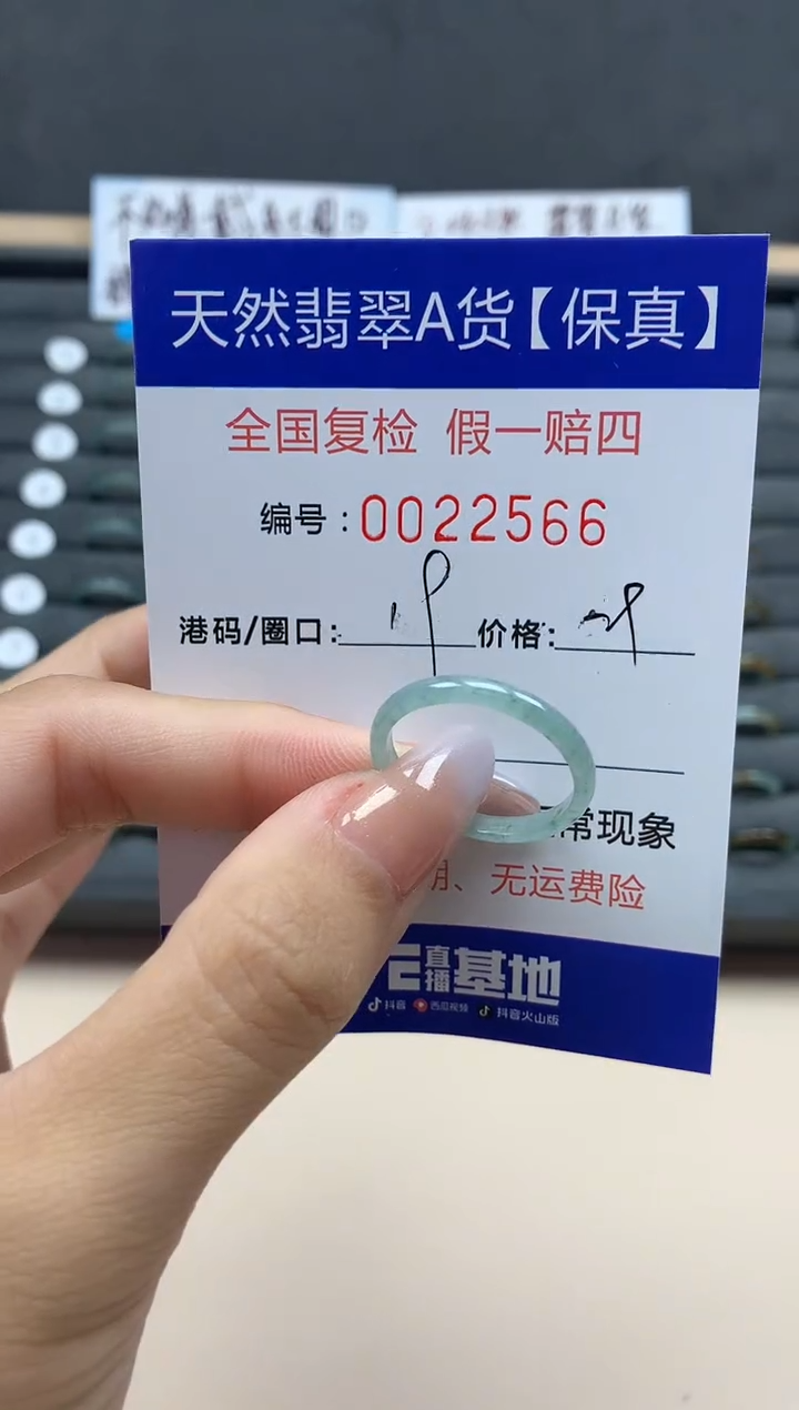 【闪购商品】翡翠戒指未镶嵌天然22566