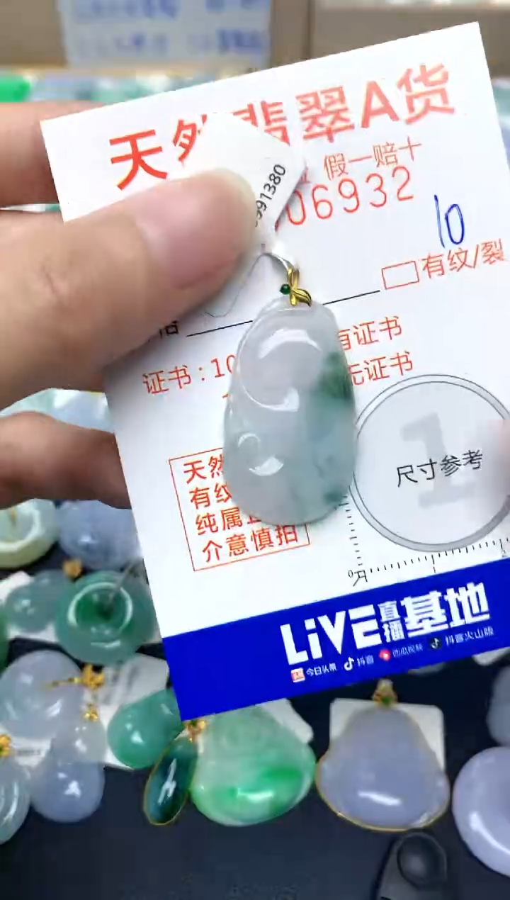 【闪购商品】翡翠颈饰18K金镶嵌10天然A货翡翠